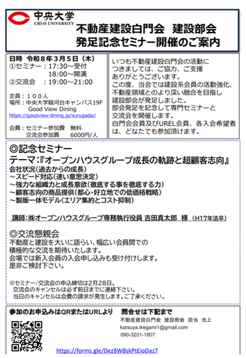 セミナーチラシ.png セミナーチラシ.png